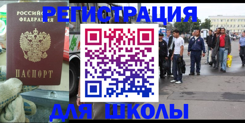 регистрация для дет. сада в Бежецке