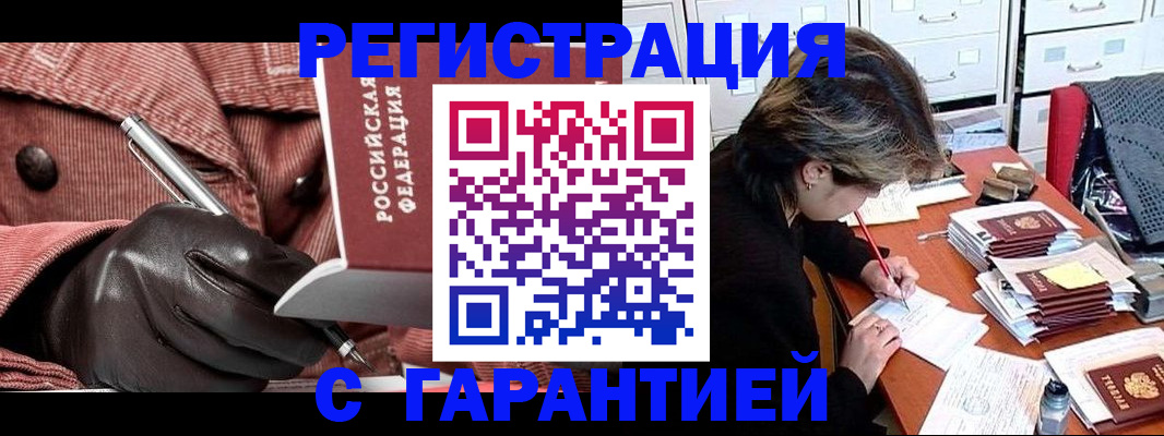 временная регистрация законно в Бежецке