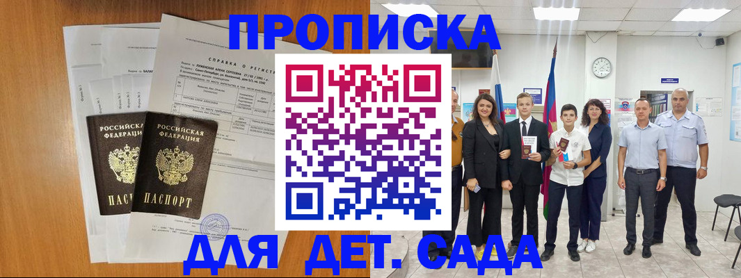прописка иностранных граждан в Бежецке